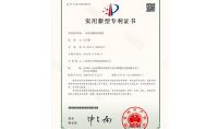 點(diǎn)擊查看詳細(xì)信息<br>標(biāo)題：一種厭氧罐水封裝置 閱讀次數(shù)：811