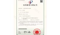 點(diǎn)擊查看詳細(xì)信息<br>標(biāo)題：一種納米光催化廢水處理裝置 閱讀次數(shù)：1087